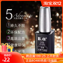 20ML BO Nail Polish glue Nordic North gull bottom glue seal ice transmission color phototherapy nail polish nail shop dedicated