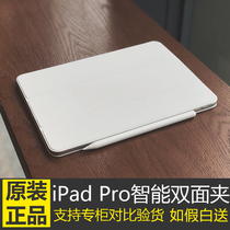  2021 ipadpro11 protective cover official original double-sided clip pro12 9 magnetic air410 9 shell