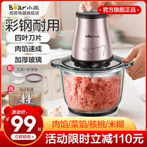 Bear meat grinder Household electric stainless steel automatic small minced meat stuffing garlic cooking machine Official flagship store