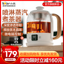 Little bear tea cooker glass cooking teapot electric water boiling integrated automatic black and white tea health pot cooking tea stove