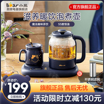 Bear health pot Home office multi-function health cup combination set Small tea organ Fang flagship store