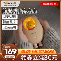  Bear hand warmer that is hot small portable large capacity light warm baby charging mobile power official flagship store