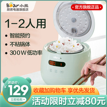 Bear rice cooker small household dormitory multifunctional Mini 1-2 people non-stick intelligent reservation electric steamed rice pot