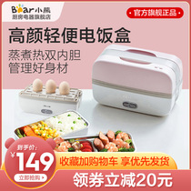 Bear electric lunch box Bento insulation can be plugged in electric heating steaming rice automatic student can be plugged in stainless steel office worker