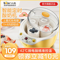  Bear yogurt machine Household automatic small mini student dormitory rice wine fermented sweet wine wine fruit homemade machine