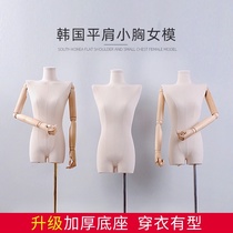 Flat shoulders and small breasts Korean model props Female half body with clavicle man platform display rack Clothing store window model shelf