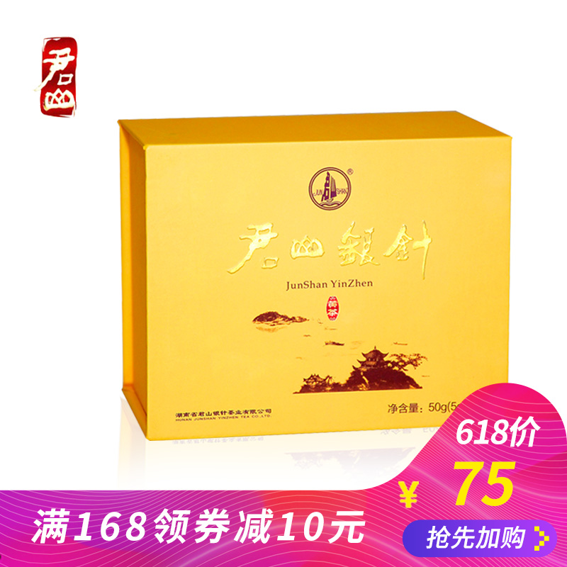 2009 Spring Tea Junshan Silver Needle Mingqian New Tea Tender Bud Yellow Bud Tea Spring Tea Authentic Core Production Area 50g