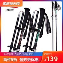 Robinson climbing stick carbon fiber aluminum alloy ultra-light telescopic folding ultra-short portable men and women cross-country running walking stick