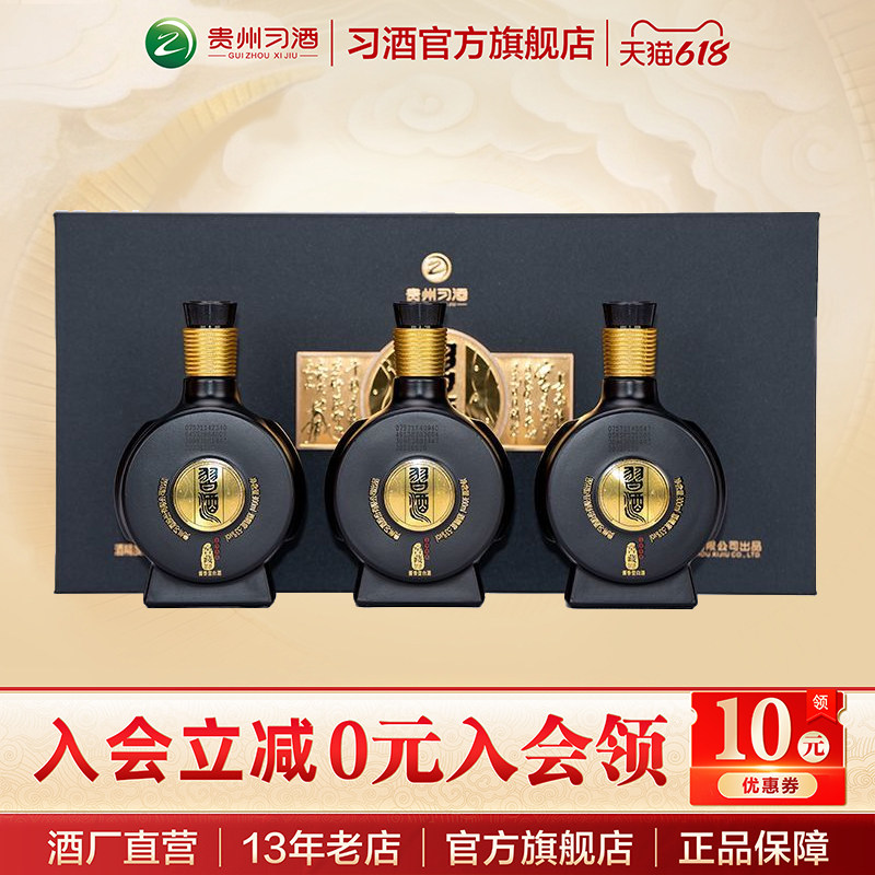 1988习酒窖藏-1988习酒窖藏促销价格、1988习酒窖藏品牌- 淘宝