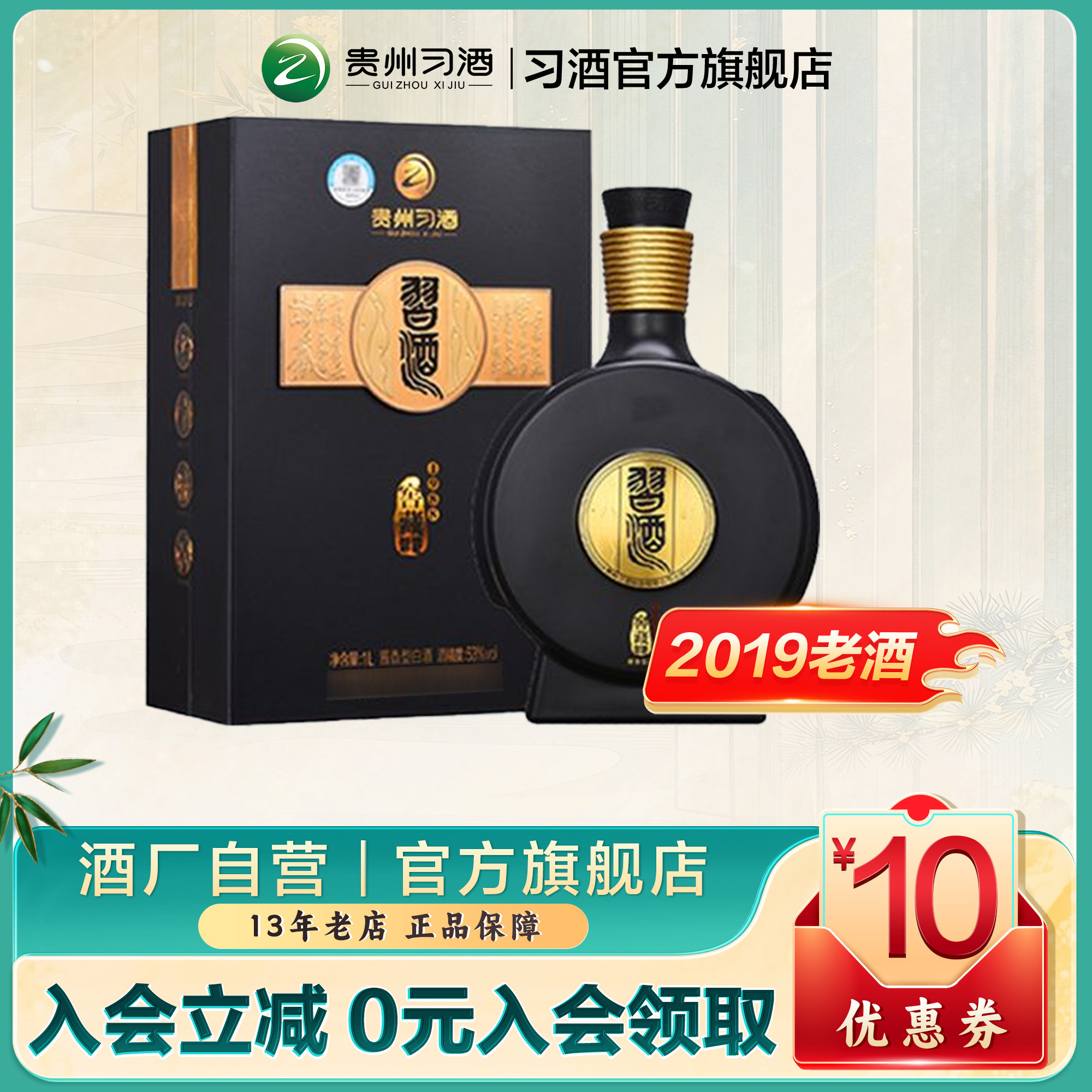 习酒窖藏1988老款-习酒窖藏1988老款促销价格、习酒窖藏1988老款品牌- 淘宝