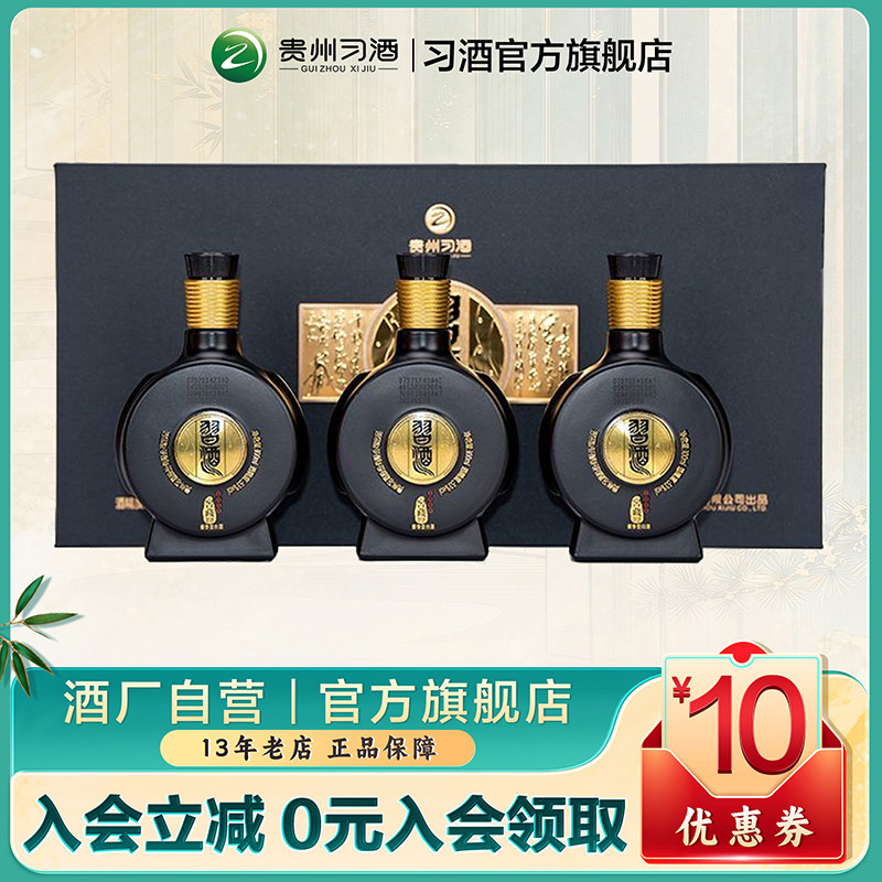 贵州习酒窖藏1988-贵州习酒窖藏1988促销价格、贵州习酒窖藏1988品牌- 淘宝