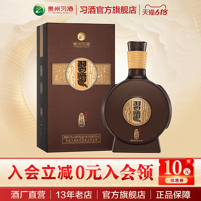 习酒1988-习酒1988促销价格、习酒1988品牌- 淘宝