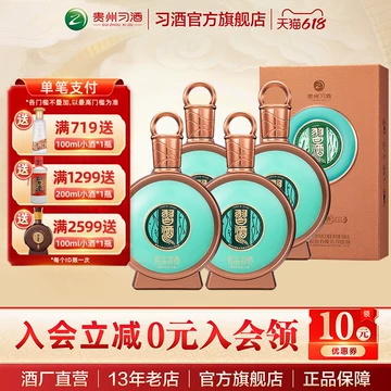 君品习酒整箱装500ml-君品习酒整箱装500ml促销价格、君品习酒整箱装