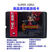 New high quality 16-bit SEGA Sega Game Card 10-in-1 Game Card Collectors Edition Youyou White Book