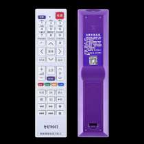 Universal LCD intelligent network TV remote control All multi-functional old motley new Lehua ace