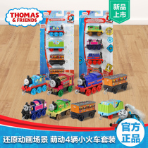 Thomas Thomas small locomotive track alloy carriage set Children boy toy combination GCK95