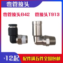 Elbow fitting B42-T913 Pneumatic baler