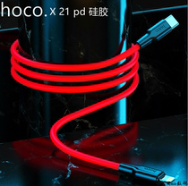 HOCO Haocool x21plus Suitable For Apple 12iphone13PD Sparkling 20W Ultra Soft And Ultra Soft Silicone Wire