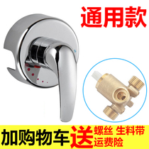 Smith Shenhua household electric water heater mixing valve hybrid switch cold and hot water outlet faucet full wall accessories