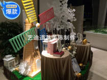 Windmill new window display decorative beauty Chen wedding scene props festival shop Qing Duitou shopping mall package direct sales