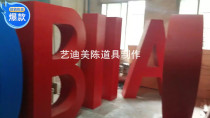 Custom wooden three-dimensional English letter props Large English letter Wedding jewelry decoration Wedding scene beauty Chen