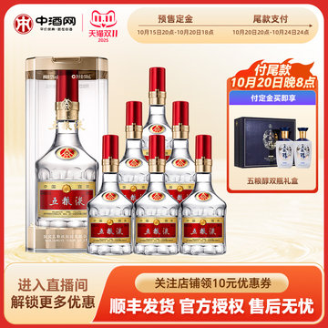 中国酒　白酒　五糧液　2024 五粮液亮相2024首届白酒鸡尾酒国际调酒大赛展现国际化发展魅力