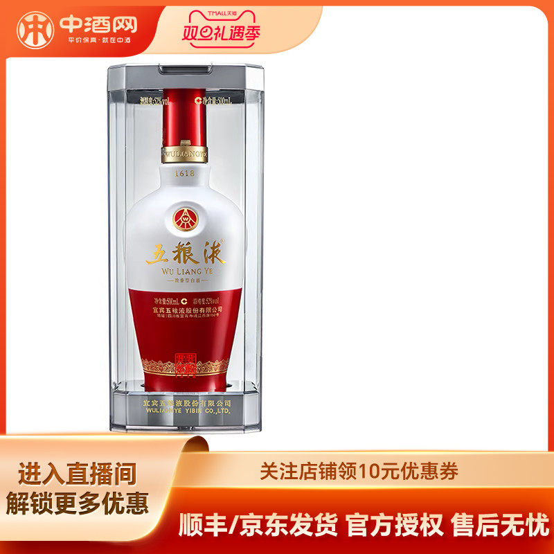 1618五粮液52度-1618五粮液52度促销价格、1618五粮液52度品牌- 淘宝