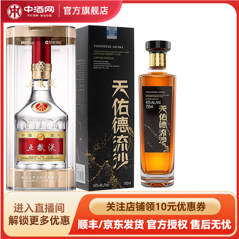 五粮液750ml精选和五粮液750ml品牌价格与图片-淘宝商品网