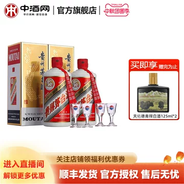 貴州茅台酒　43% 貴州茅台酒43度500ml 附酒杯2隻– From The Malt