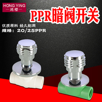 4 points and 6 points PPR dark valve quick open water pipe switch stop water main valve 20 25PPR water pipe fittings concealed