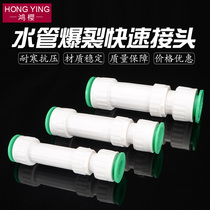 4 min 6 inch PPR pipe repair joint can be scaled quickly plug-in type hot melt free 202532PPR accessories