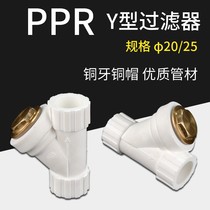 PPRY filter 4 division 20 6 min 25 ppr plug fittings for household copper cap copper tooth thickening pipe fittings
