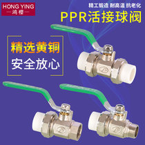 PPR live copper ball valve 20 25 4 6 points double-head inner and outer wire valve switch master valve home installation self-pipe fittings