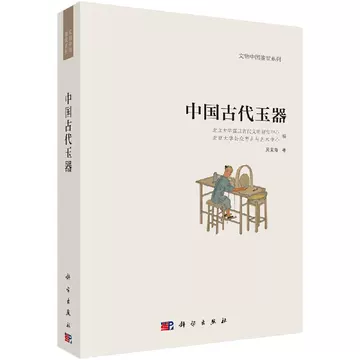 中国古代玉器-中国古代玉器促销价格、中国古代玉器品牌- 淘宝