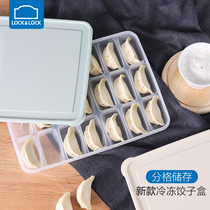 Le button dumpling box frozen dumpling home refrigerator fresh-keeping frozen split multi-layer large capacity practical wonton box