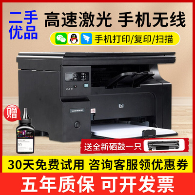 taobao agent Second-hand printer home 1005/1136 black and white laser A4 multi-function printing copy scanning all-in-one machine