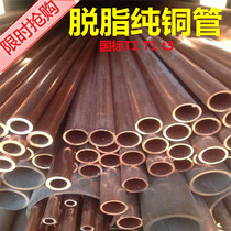 T2 copper pure copper copper coil soft hollow outer diameter 4 15 16 18 19 20 25 28MM