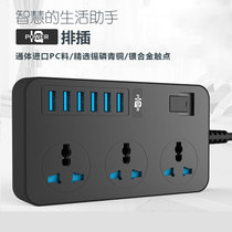 British standard plug-in European and American high-power multi-function socket with usb charging universal porous home port version plug board