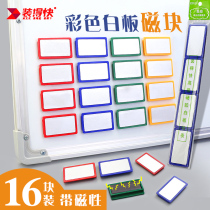 Whiteboard magnet attraction hard magnetic strip sticker on blackboard Teaching magnetic patch teaching aid magnet iron buckle can write strong magnetic particle magnetic stone magnetic block magnetic buckle patch office magnetic attraction