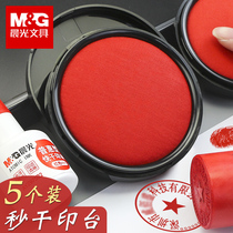 Morning light quick-drying printing table red ink print red Press handprint hard mud quick-dry seal box with chapter mud fingerprint Indonesia box second dry finger printing film Red official seal hard mud seal large small number portable