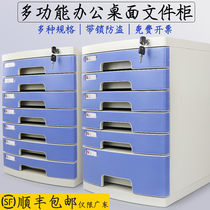 Desktop filing cabinet desk office plastic file a4 folder storage data Cabinet multi-layer office cabinet drawer type with lock Cabinet white combination three-layer locker vertical