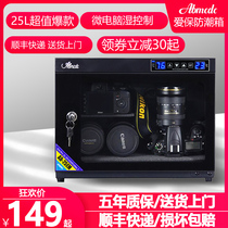 Aibao electronic moisture-proof box automatic 25L SLR camera mirror in addition to wet card stamp calligraphy tea drying cabinet