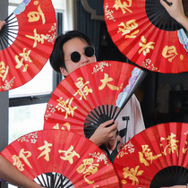 Marriage to pick up pro-groom fan groom to greet pro-fold fan group fan Chinese creative retro wedding photo props