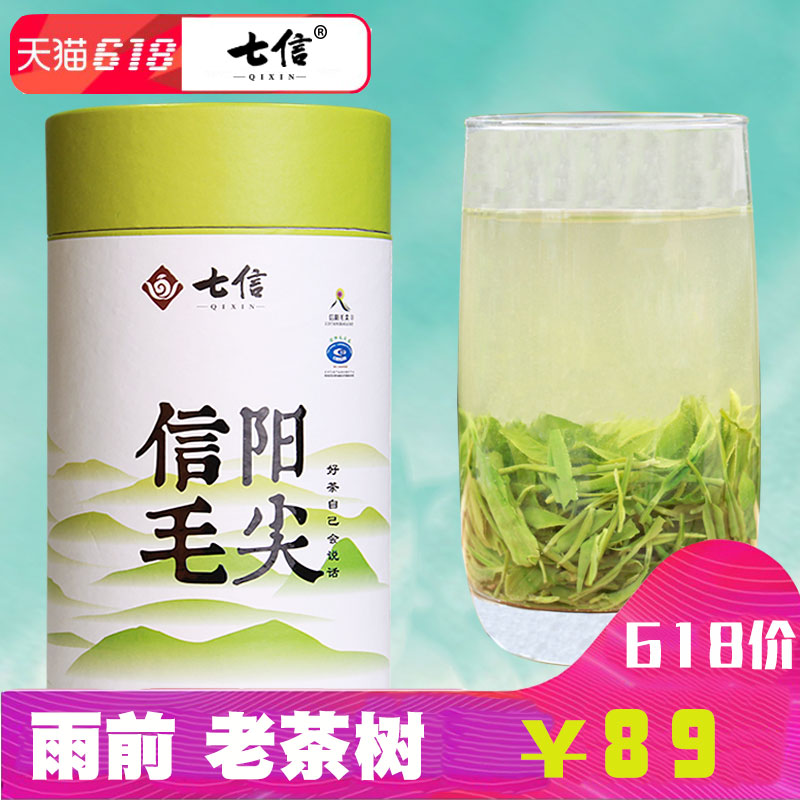 Qixin Tea Xinyang Maojianyu Pre-grade Green Tea Produced and Selled 750g on the Market in 2019
