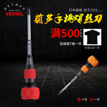 Japan vessel Weiwei screwdriver cross word gourd handle with strong magnetic screw batch industrial screwdriver