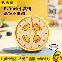 Cooking Grand Yellow Duck Kitchen Mechanical Timer Reminder of the Self-Disciplined God Instrumental Child Learning Timer