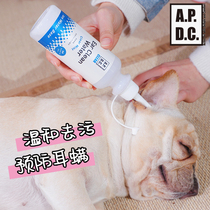 Japan APDC Pet ear wash liquid Bleaching ear cleaning supplies Sterilization deodorant anti-itching ear wash 250ml