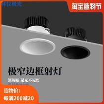 Smart narrow bezel Minimalist LED deep anti-glare spot light High color rendering COB downlight Tmall elf Millet dimming color grading