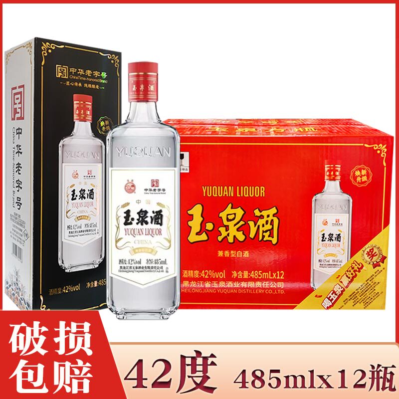 玉泉酒方瓶-玉泉酒方瓶促销价格、玉泉酒方瓶品牌- 淘宝