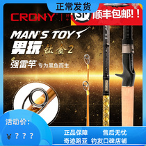 Conyre Strong Pole Light Thunder Pole Men Play God Wood 2 Generations Of Men Playing Ice Mens Playing Field Men Play Titanium Gold Diamond Dragon